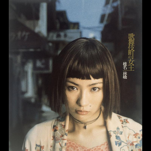 午夜性插视频蜜月
