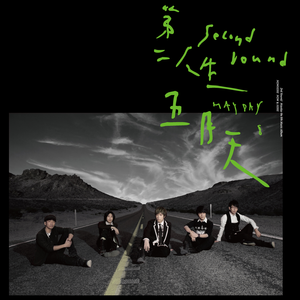 午夜性插视频蜜月
